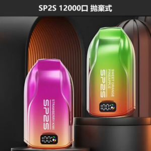 sp2s 12000口抛棄式電子煙